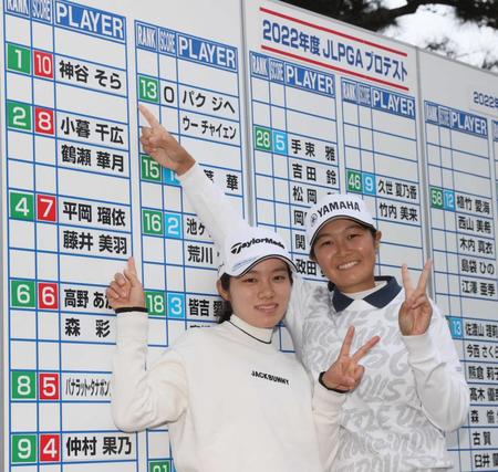 　プロテストに合格し、ボードの名前を指差す神谷そら（右）と藤井美羽