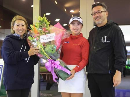 　母・有貴さん（左）と父・勝臣さんに祝福される山下