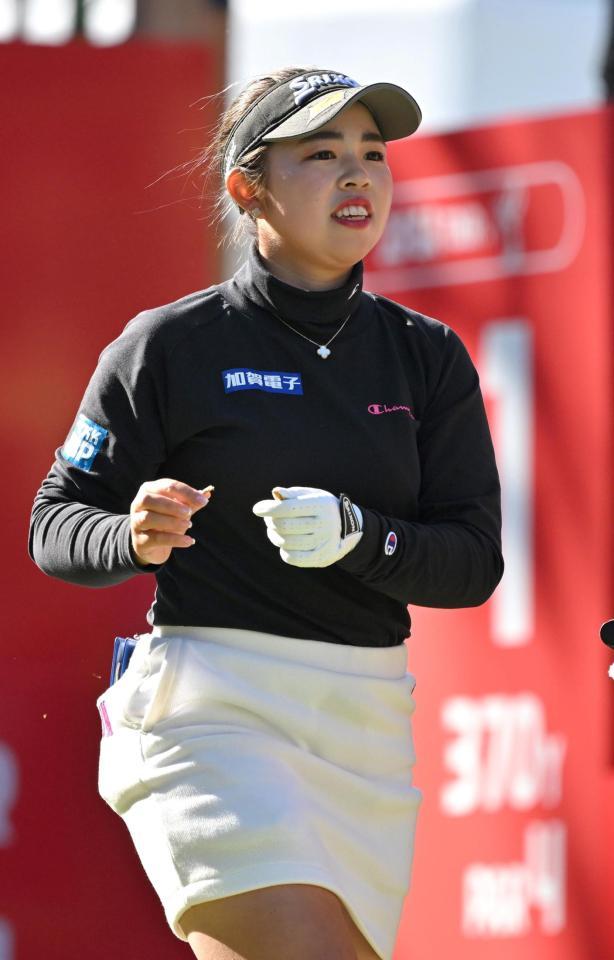 　１番をスタートする山下美夢有（撮影・北村雅宏）