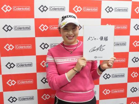 　来季目標にメジャー優勝を掲げた小祝さくら＝Ａｌｐｅｎ　ＴＯＫＹＯ新宿