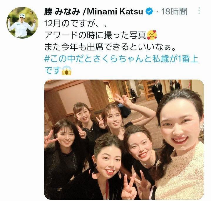 　勝みなみのツイッター（＠Ｍｉｎａｍｉ＿Ｋａｔｓｕ）から