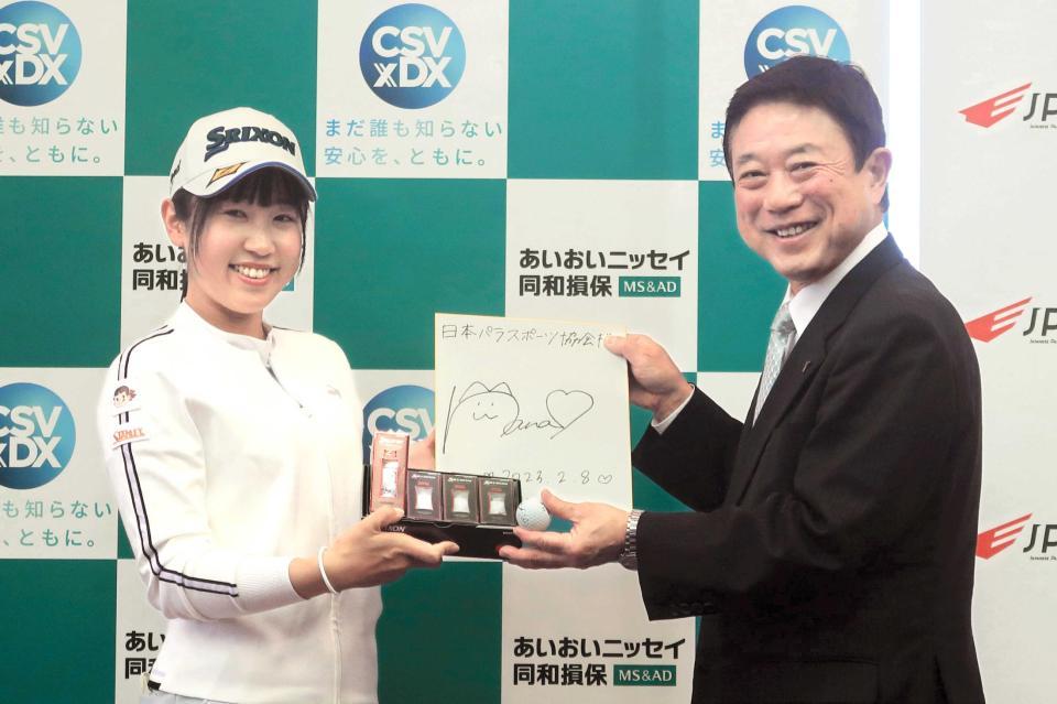 　日本パラスポーツ協会への寄付寄贈式に出席した菅沼菜々（左）