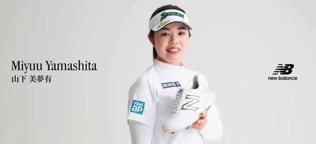 女子ゴルフ 山下美夢有がニューバランスとフットウエア契約「まずは1勝目を目指し日々努力を」