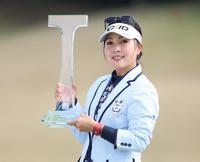 　優勝トロフィーを手に笑顔の青木瀬令奈