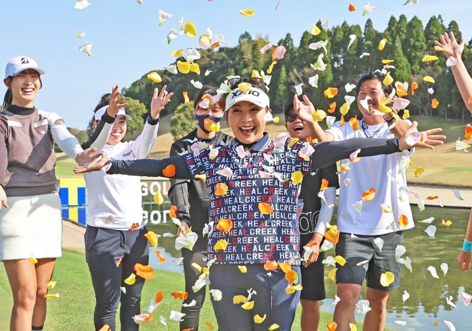 　フラワーシャワーの祝福を受け笑顔の青木瀬令奈（中央、後方左端はベストアマの馬場咲希）