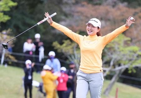 　最終日、初優勝を飾りウイニングボールを手に喜ぶ山内日菜子