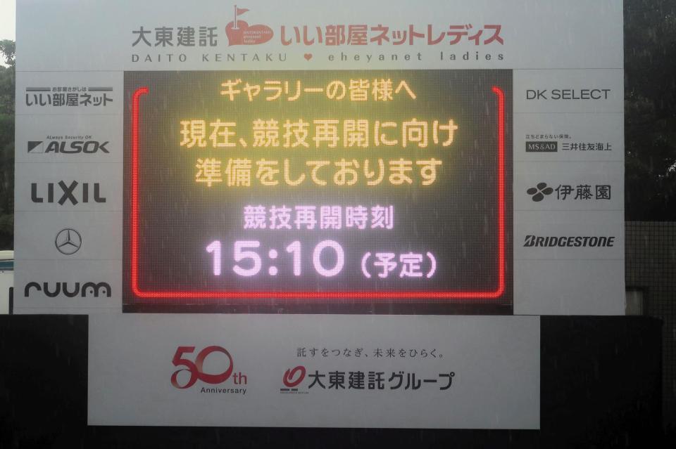 　午後３時現在雨脚が強くなり中断中