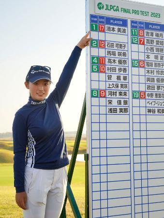 　プロテストをトップ通過した清本美波＝ＪＦＥ瀬戸内海ＧＣ