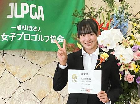 女子ゴルフ最終プロテスト合格の２１人が入会式に出席　小林浩美会長が認定証を授与