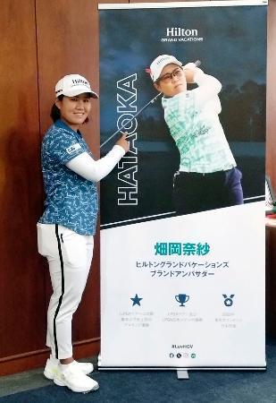 畑岡「好機つかみたい」　ゴルフ、パリ五輪へ意欲も