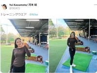 河本結のＸ＠Ｙｋ５４７２より