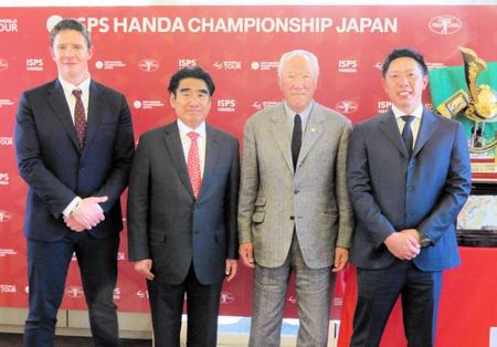 　会見した（左から）ＤＰツアーのダレル・オハラ氏、ＩＳＰＳ・半田晴久会長、ＪＧＴＯ・青木功会長、ＩＳＰＳアンバサダーの堀川未来夢プロ