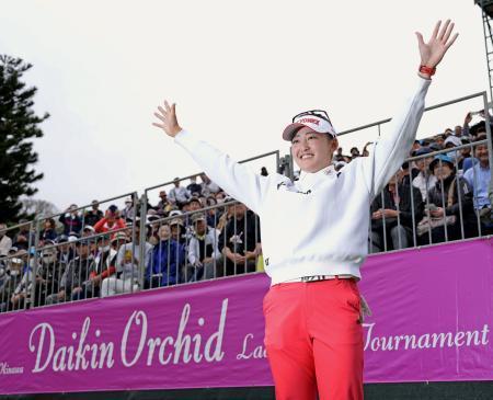 　通算１８アンダーで優勝し、ギャラリーの前でポーズをとる岩井千怜＝琉球ＧＣ