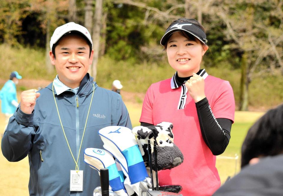 　プロとしてツアーデビュー戦に臨む神谷和奏（右）と夫でコーチの幸宏さん