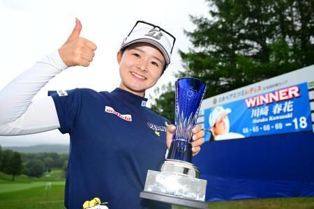 川崎春花が逃げ切りツアー3勝目 女子ゴルフ最終日