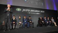 　受賞者の前であいさつするＪＧＴＯ諸星裕会長（撮影・持木克友）