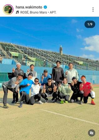 脇元華のインスタグラム（＠ｈａｎａ．ｗａｋｉｍｏｔｏ）から