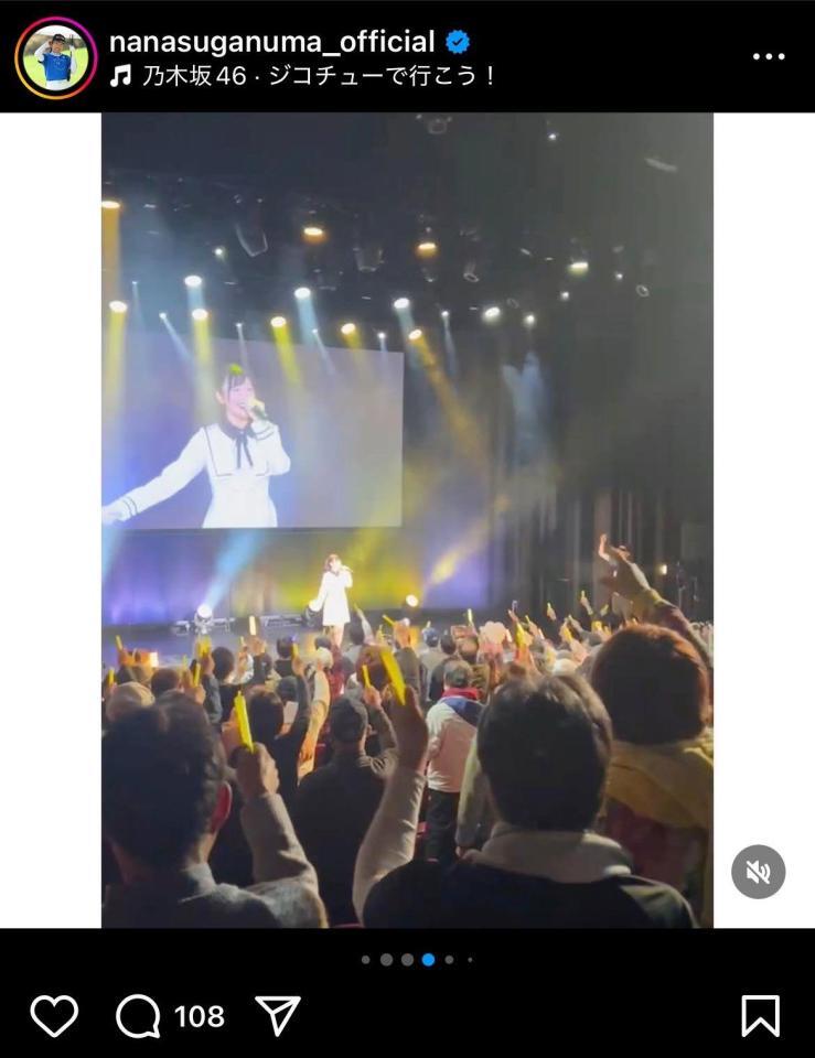 菅沼菜々インスタグラム（ｎａｎａｓｕｇａｎｕｍａ＿ｏｆｆｉｃｉａｌ）より