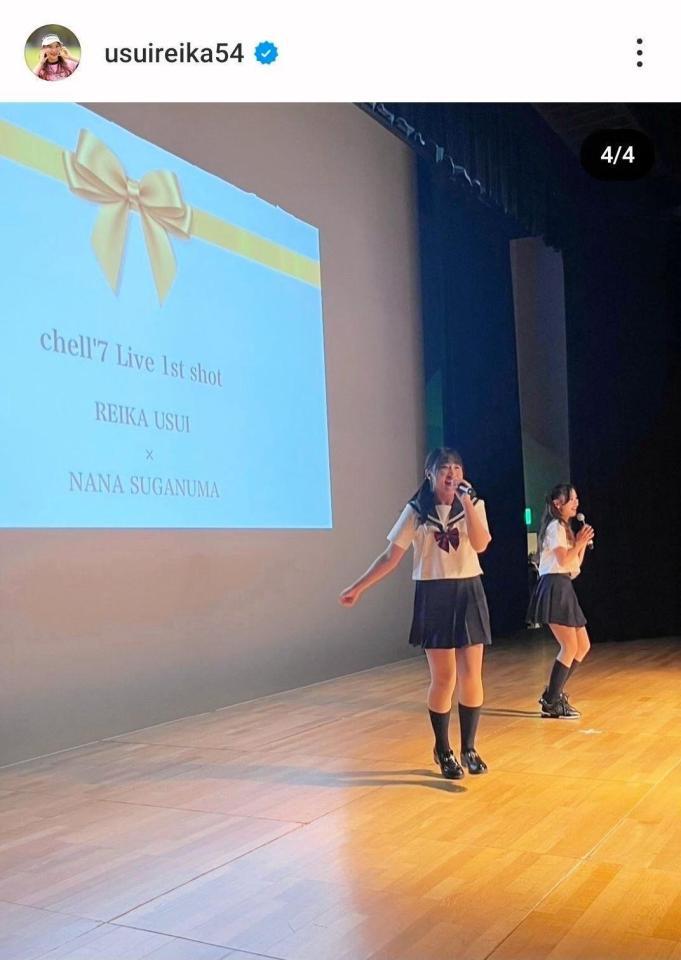 　臼井麗香のインスタグラム（＠ｕｓｕｉｒｅｉｋａ５４）から