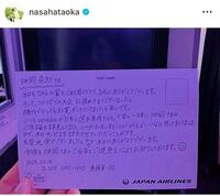 畑岡奈紗のインスタグラム＠ｎａｓａｈａｔａｏｋａより