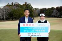 　優勝した寺岡沙弥香（大会提供）