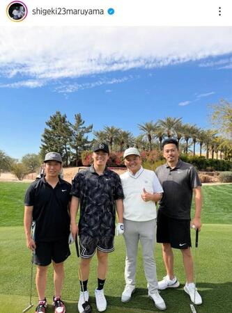 　丸山茂樹氏のインスタグラム（ｓｈｉｇｅｋｉ２３ｍａｒｕｙａｍａ）より 