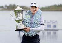 　米女子ゴルフのブルーベイＬＰＧＡで優勝し、トロフィーを手に笑顔の竹田麗央（ゲッティ＝共同）