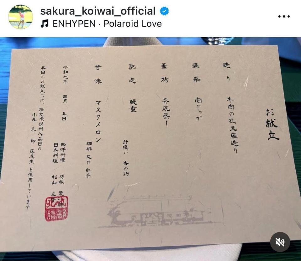 小祝さくらインスタグラム（ｓａｋｕｒａ＿ｋｏｉｗａｉ＿ｏｆｆｉｃｉａｌ）より