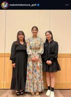 　竹村真琴インスタグラム（ｍａｋｏｔｏｔａｋｅｍｕｒａ＿ｇｏｌｆ）より