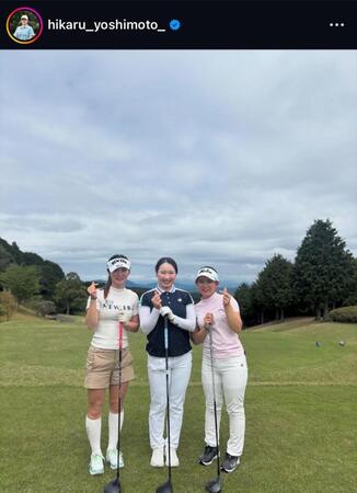 吉本ひかるインスタグラム（ｈｉｋａｒｕ＿ｙｏｓｈｉｍｏｔｏ＿）より