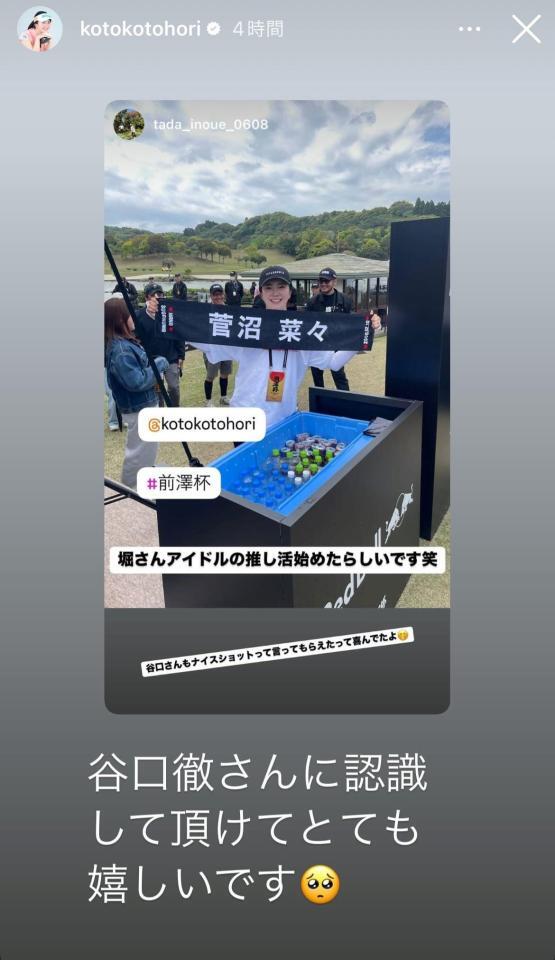 堀琴音インスタグラム（ｋｏｔｏｋｏｔｏｈｏｒｉ）より