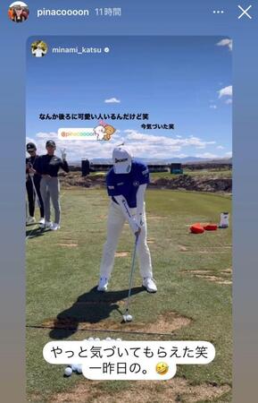 　渋野日向子のストーリーズ（ｐｉｎａｃｏｏｏｏｎ）より