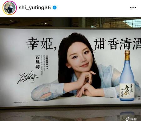 　セキ・ユウティンのインスタグラム（ｓｈｉ＿ｙｕｔｉｎｇ３５）より