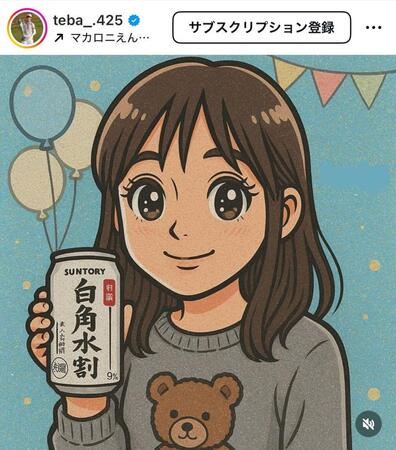 　馬場咲希のインスタグラム（ｔｅｂａ＿．４２５）より