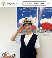 青木香奈子インスタグラム（ｋｎｋ＿ａｏｋｉ）より