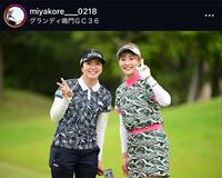 　都玲華インスタグラム（ｍｉｙａｋｏｒｅ＿＿＿０２１８）より