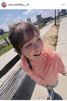 　吉田優利のインスタグラム＠ｙｕｒｉ＿ｙｏｓｈｉｄａ＿＿より