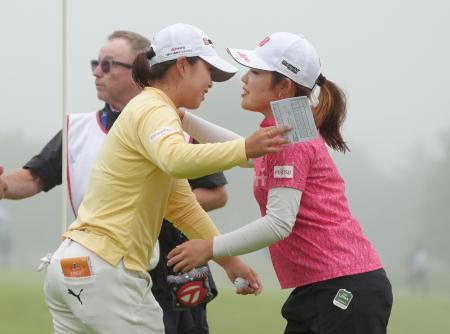 　最終ラウンド、ホールアウトし健闘をたたえ合う西郷真央（左）と古江彩佳＝シービュー（共同）