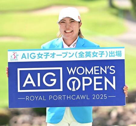 　全英女子の出場権を手にし笑顔