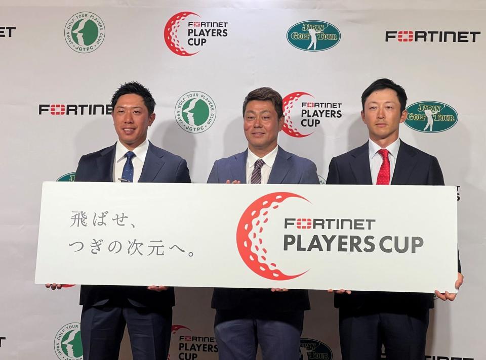 　新規大会開催を発表した選手会の堀川未来夢副会長、谷原秀人会長、岩崎亜久竜理事（左から）