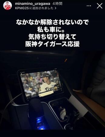 　勝みなみの母・久美さんのインスタグラム（ｍｉｎａｍｉｎｏ＿ｕｒａｇａｗａ）ストーリーズより