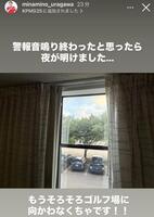 　勝みなみの母・久美さんのインスタグラム（ｍｉｎａｍｉｎｏ＿ｕｒａｇａｗａ）ストーリーズより