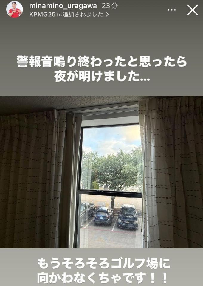 　勝みなみの母・久美さんのインスタグラム（ｍｉｎａｍｉｎｏ＿ｕｒａｇａｗａ）ストーリーズより