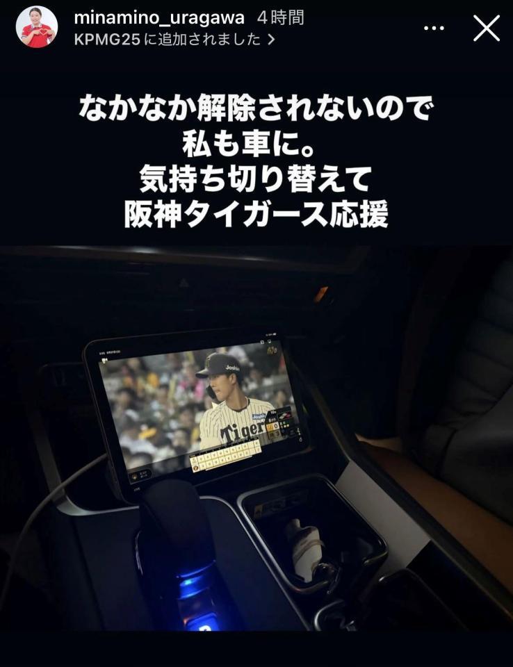 　勝みなみの母・久美さんのインスタグラム（ｍｉｎａｍｉｎｏ＿ｕｒａｇａｗａ）ストーリーズより