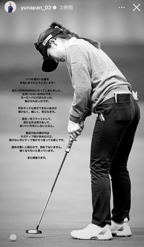 　西村優菜インスタグラム（ｙｕｎａｐａｎ＿０２）のストーリーズより