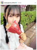　菅沼菜々のインスタグラム（ｎａｎａｓｕｇａｎｕｍａ＿ｏｆｆｉｃｉａｌ）より