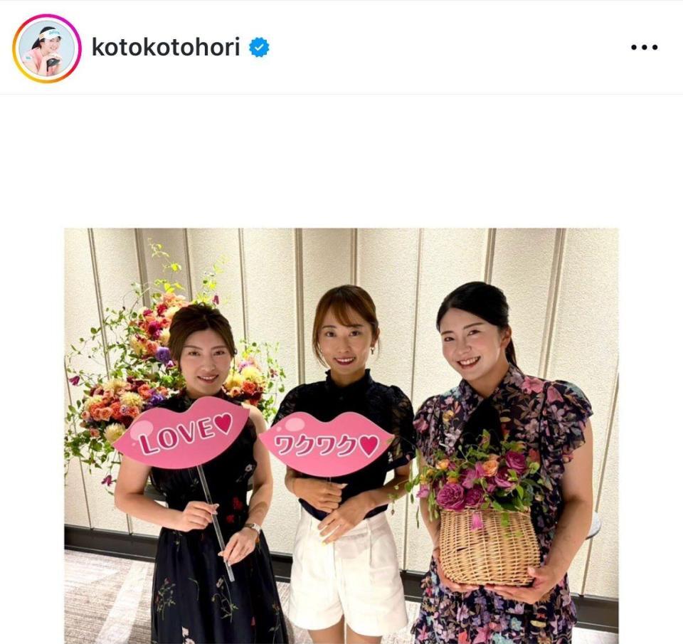 堀琴音インスタグラム（ｋｏｔｏｋｏｔｏｈｏｒｉ）より