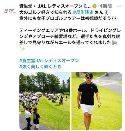 資生堂・ＪＡＬレディスオープン（＠ｓｈｉｓｅｉｄｏｏｐｅｎ）から