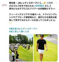 資生堂・ＪＡＬレディスオープン（＠ｓｈｉｓｅｉｄｏｏｐｅｎ）から