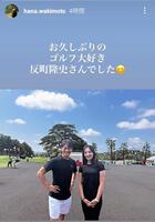 脇元華のインスタグラム（＠ｈａｎａ．ｗａｋｉｍｏｔｏ）から